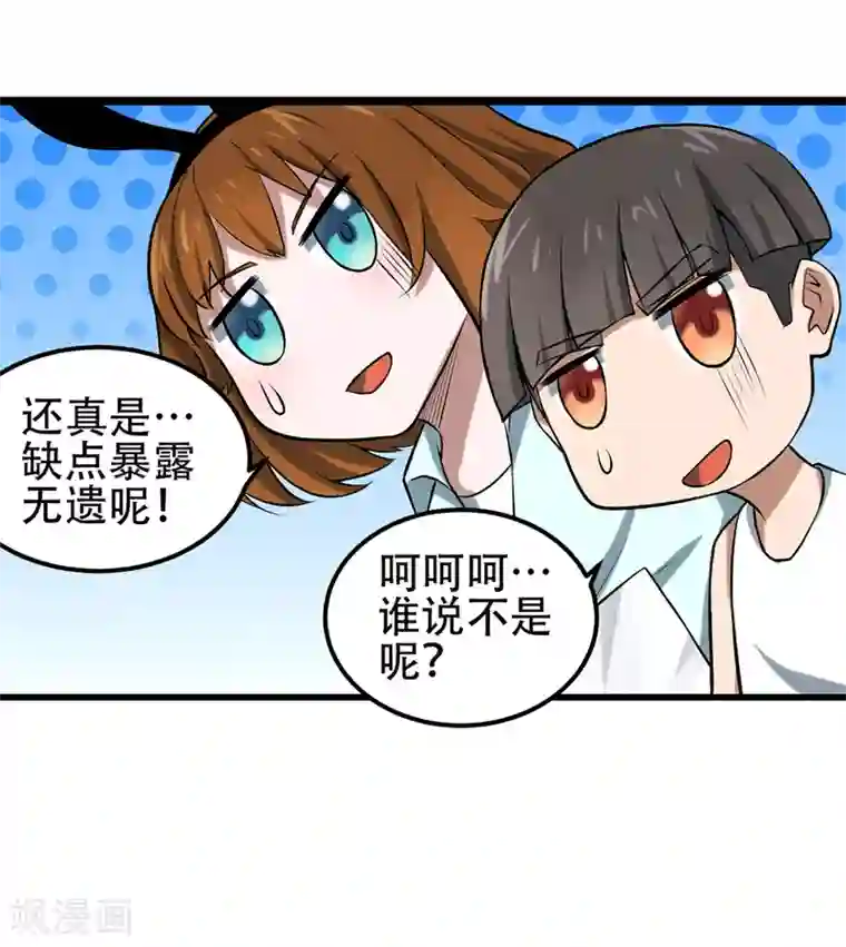 篮板下的青春第77话 反击战开始！