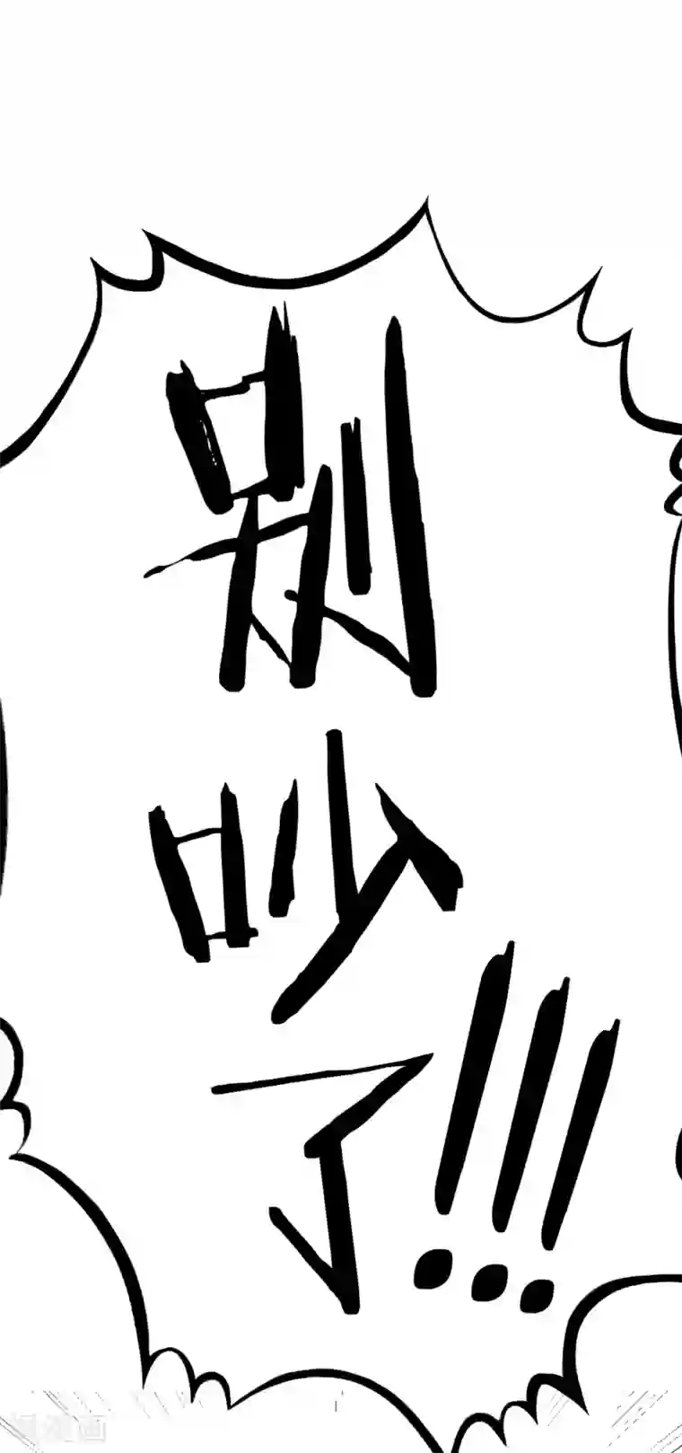 篮板下的青春第77话 反击战开始！