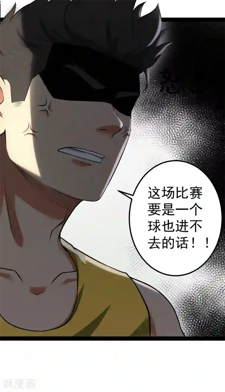 篮板下的青春第77话 反击战开始！