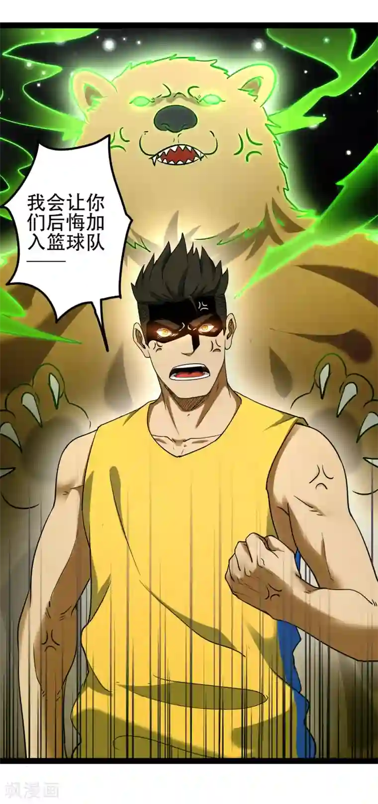 篮板下的青春第77话 反击战开始！