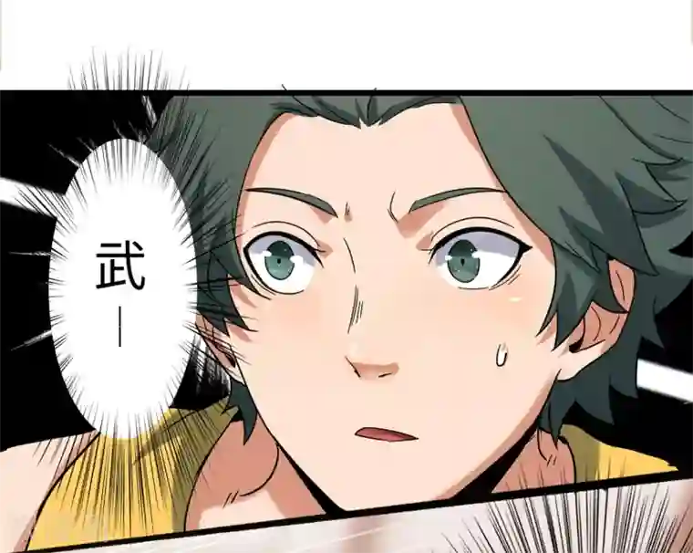 篮板下的青春第77话 反击战开始！