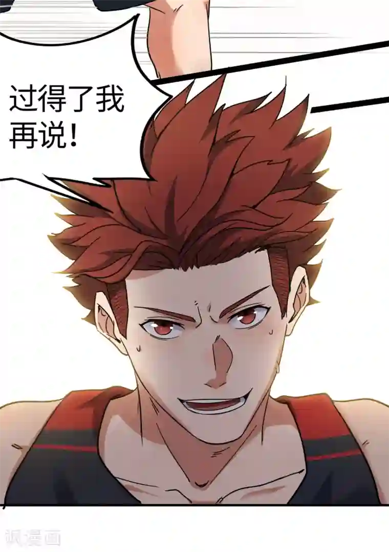 篮板下的青春第77话 反击战开始！