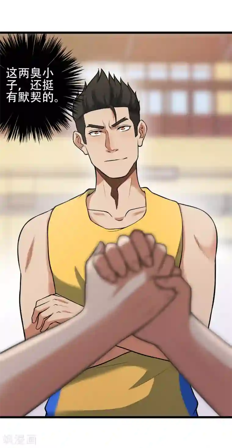 篮板下的青春第78话 教练的目的
