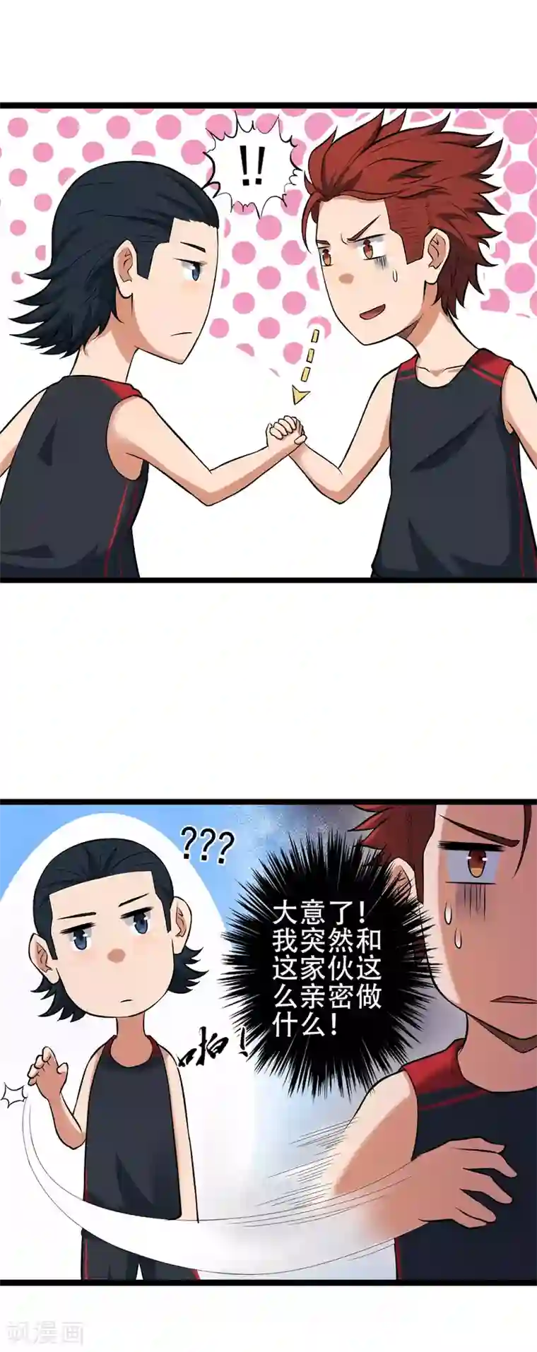 篮板下的青春第78话 教练的目的