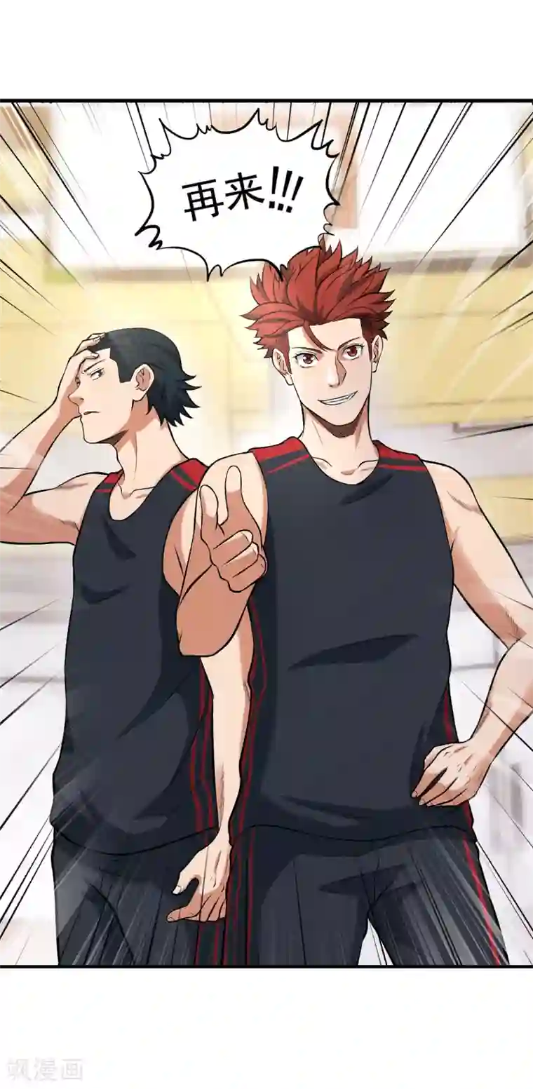 篮板下的青春第78话 教练的目的