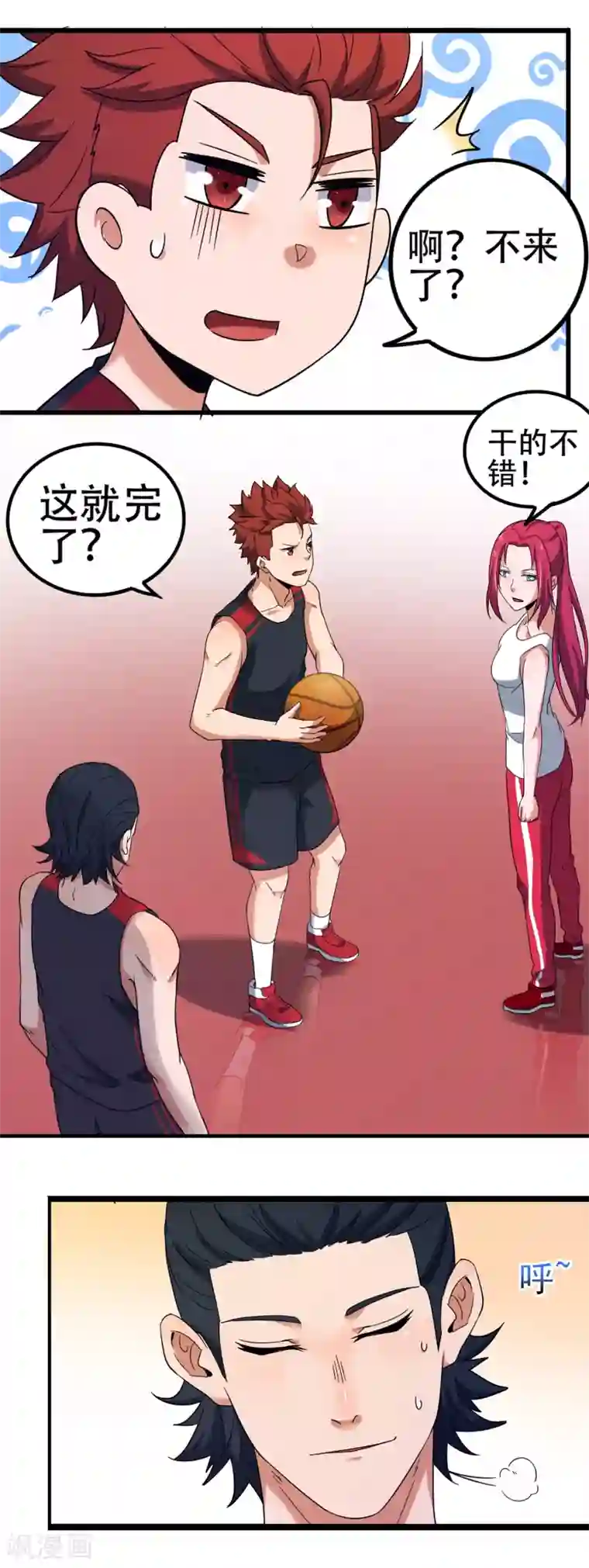 篮板下的青春第78话 教练的目的