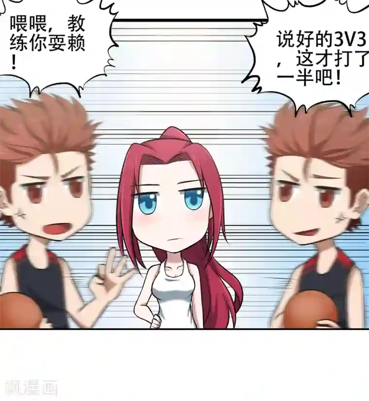 篮板下的青春第78话 教练的目的
