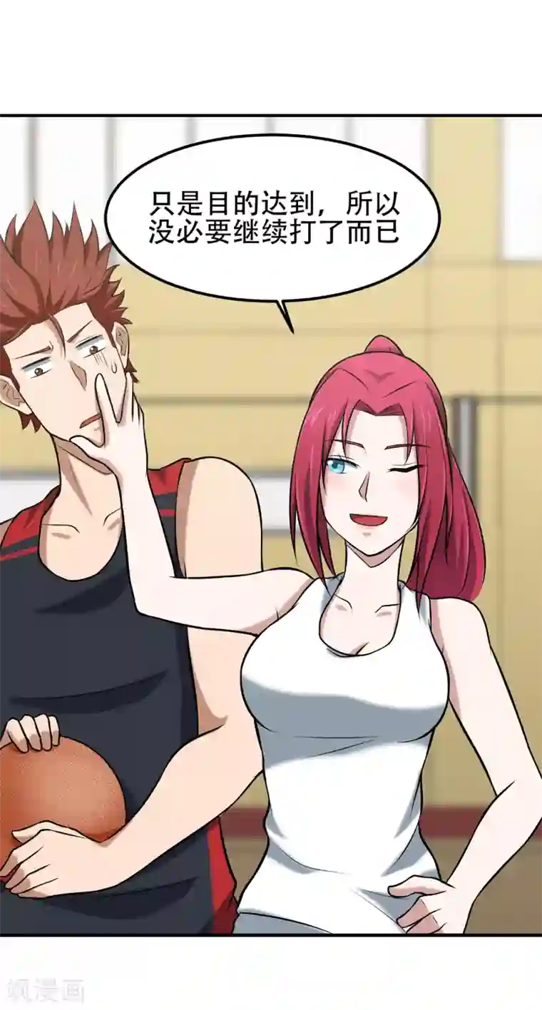 篮板下的青春第78话 教练的目的