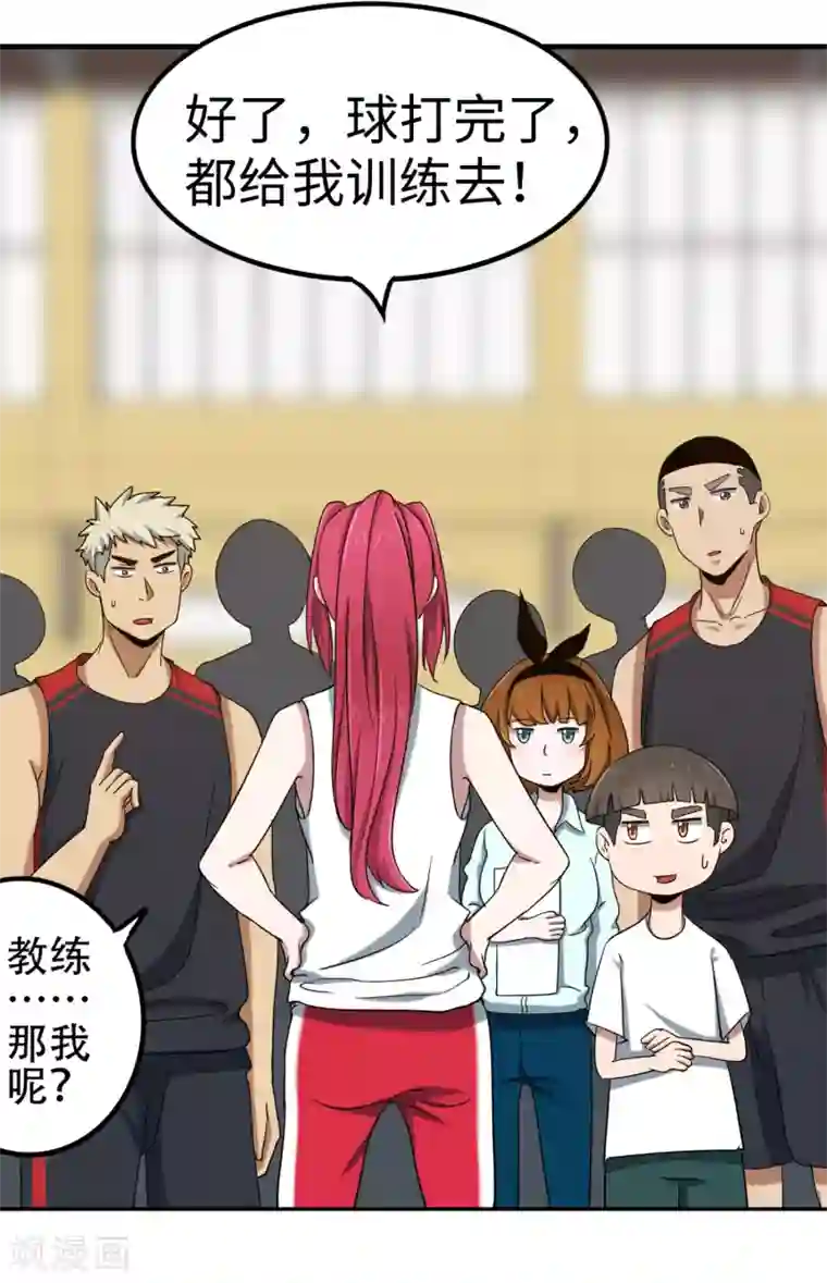 篮板下的青春第78话 教练的目的