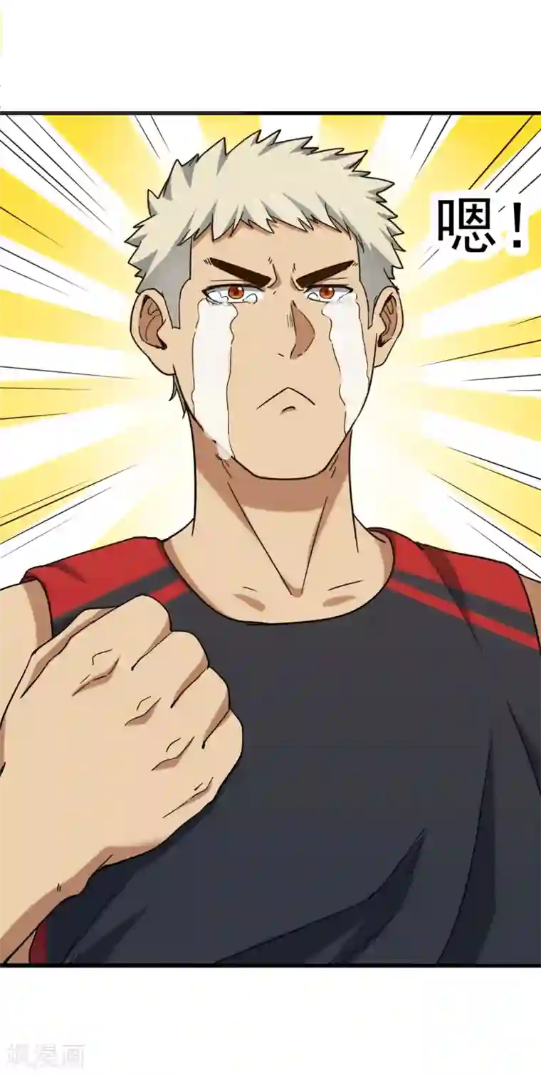 篮板下的青春第78话 教练的目的