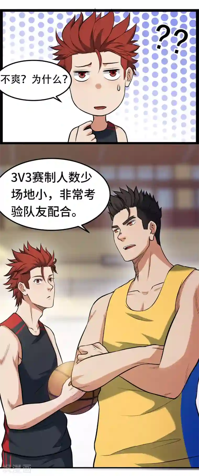 篮板下的青春第78话 教练的目的