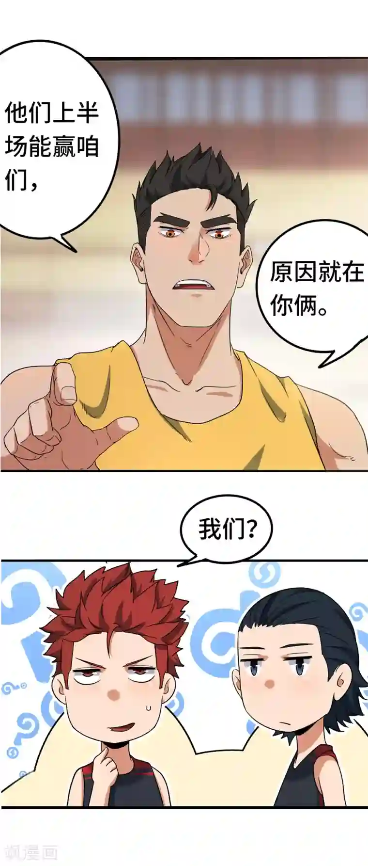 篮板下的青春第78话 教练的目的