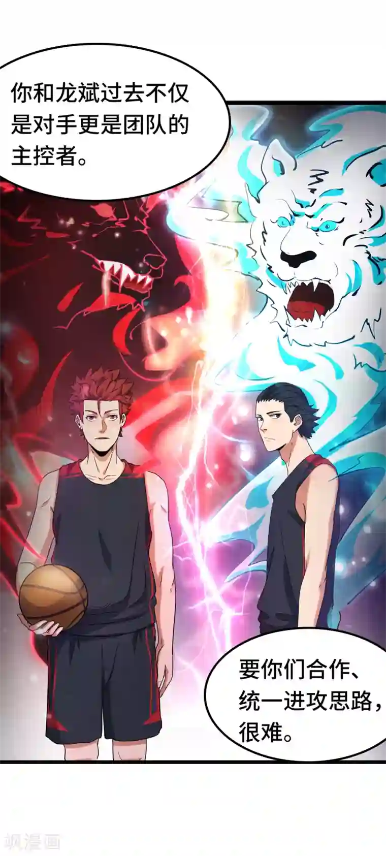 篮板下的青春第78话 教练的目的