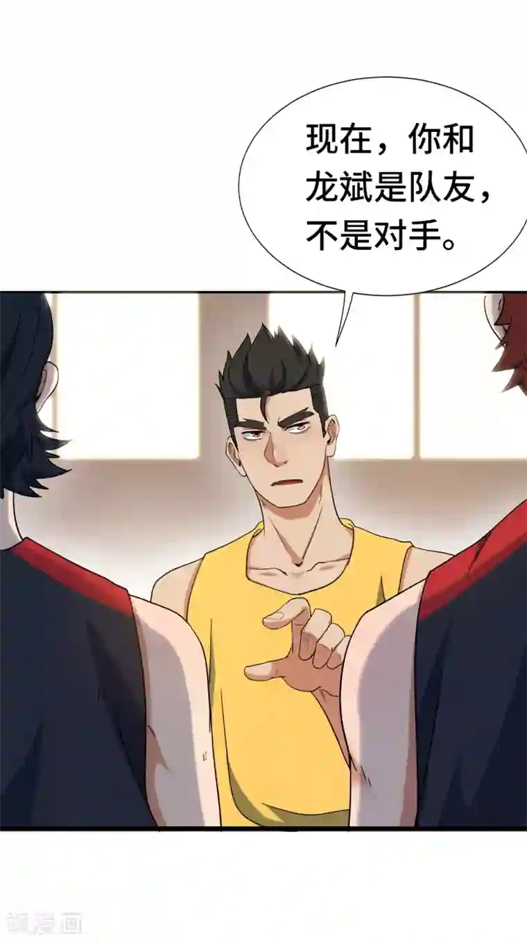 篮板下的青春第78话 教练的目的