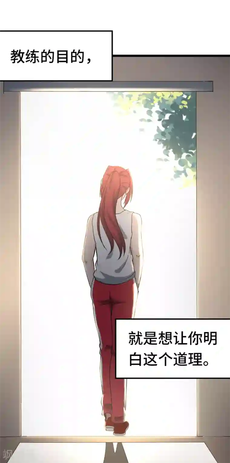 篮板下的青春第78话 教练的目的