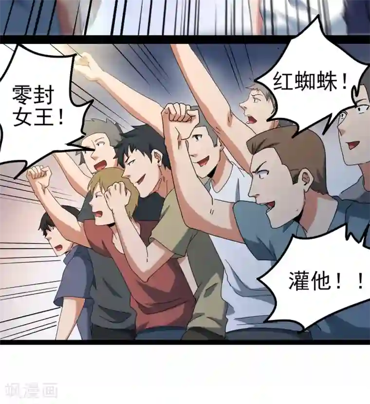 听了会湿的女喘声音贴吧第79话 突破，零封女王！