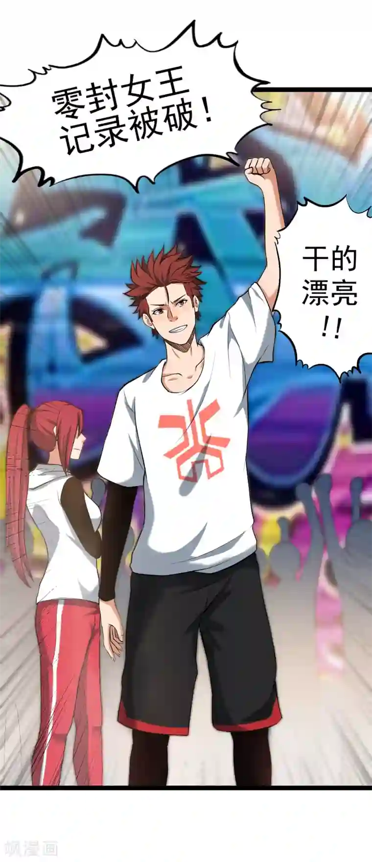 听了会湿的女喘声音贴吧第79话 突破，零封女王！