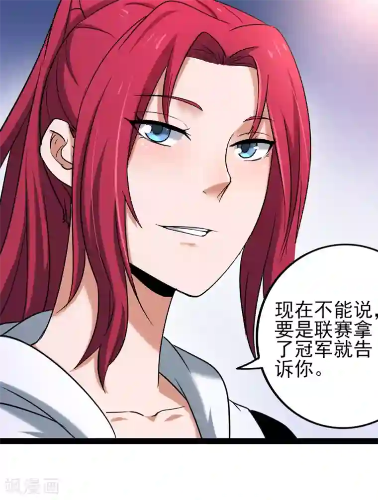 听了会湿的女喘声音贴吧第79话 突破，零封女王！