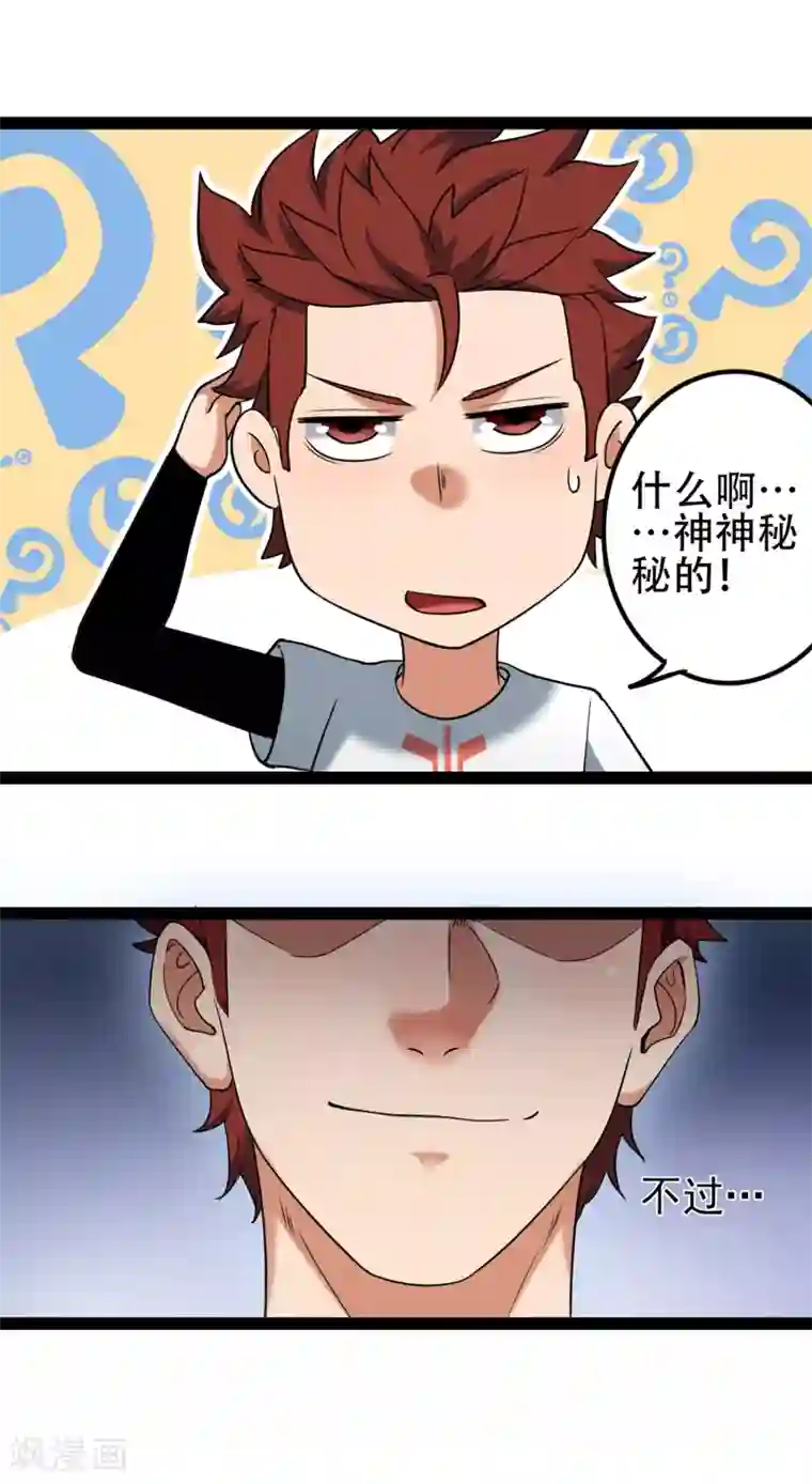 听了会湿的女喘声音贴吧第79话 突破，零封女王！