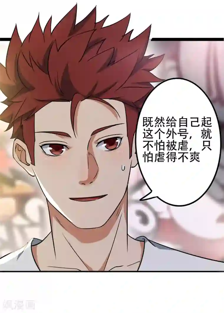 听了会湿的女喘声音贴吧第79话 突破，零封女王！