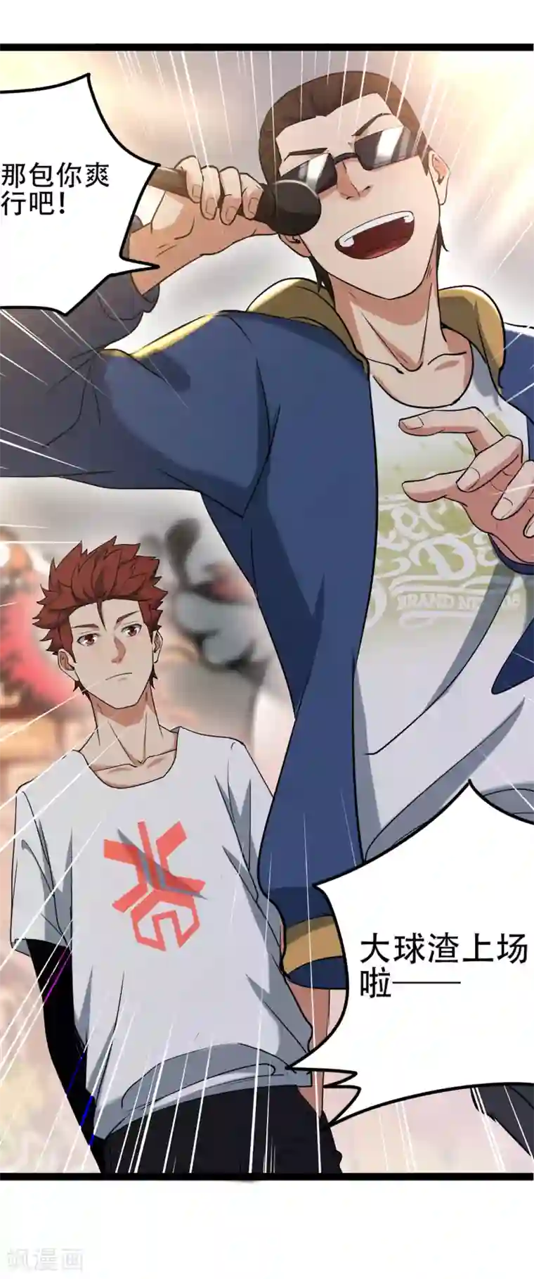 听了会湿的女喘声音贴吧第79话 突破，零封女王！