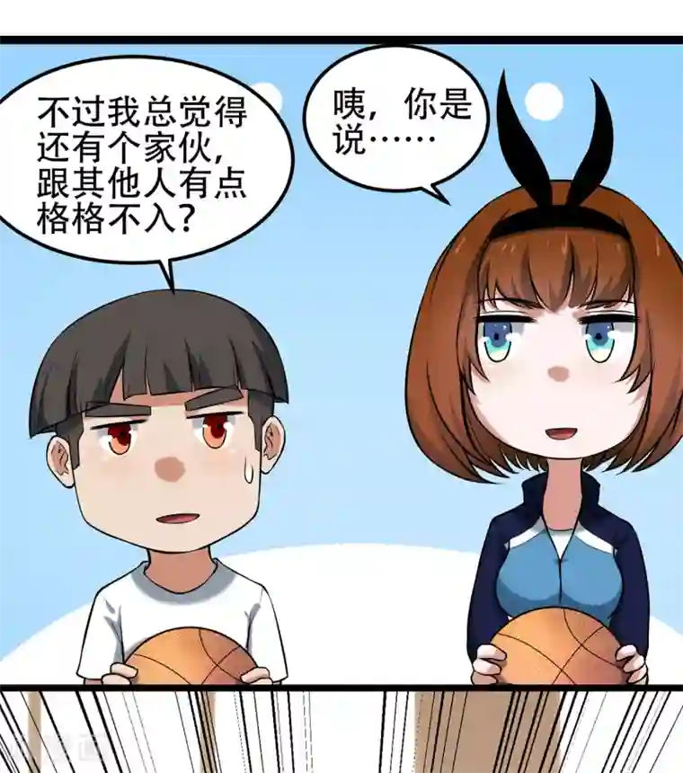 篮板下的青春第80话 似是故人来