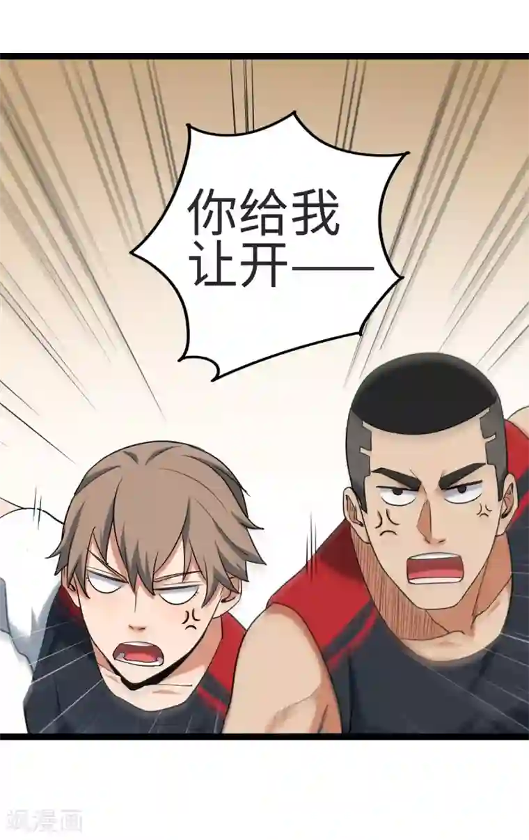 篮板下的青春第80话 似是故人来