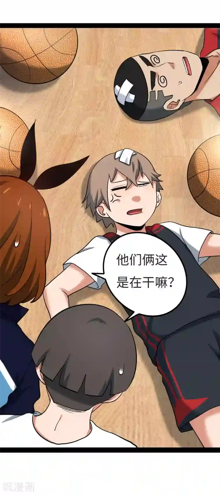 篮板下的青春第80话 似是故人来