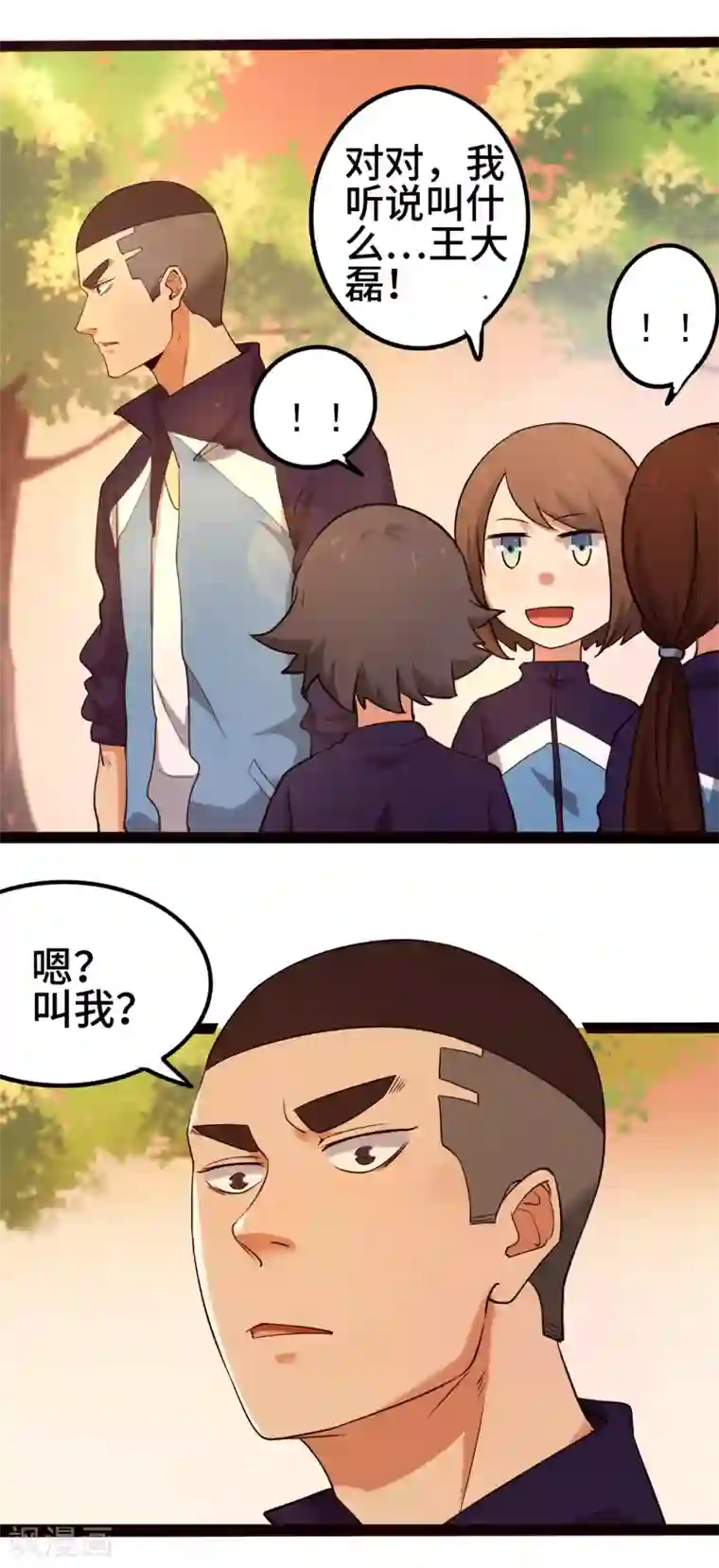 篮板下的青春第80话 似是故人来