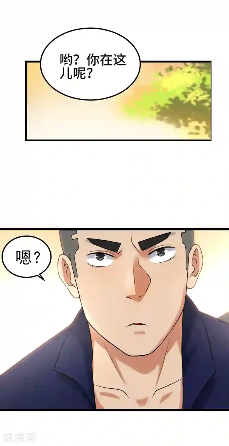 篮板下的青春第80话 似是故人来