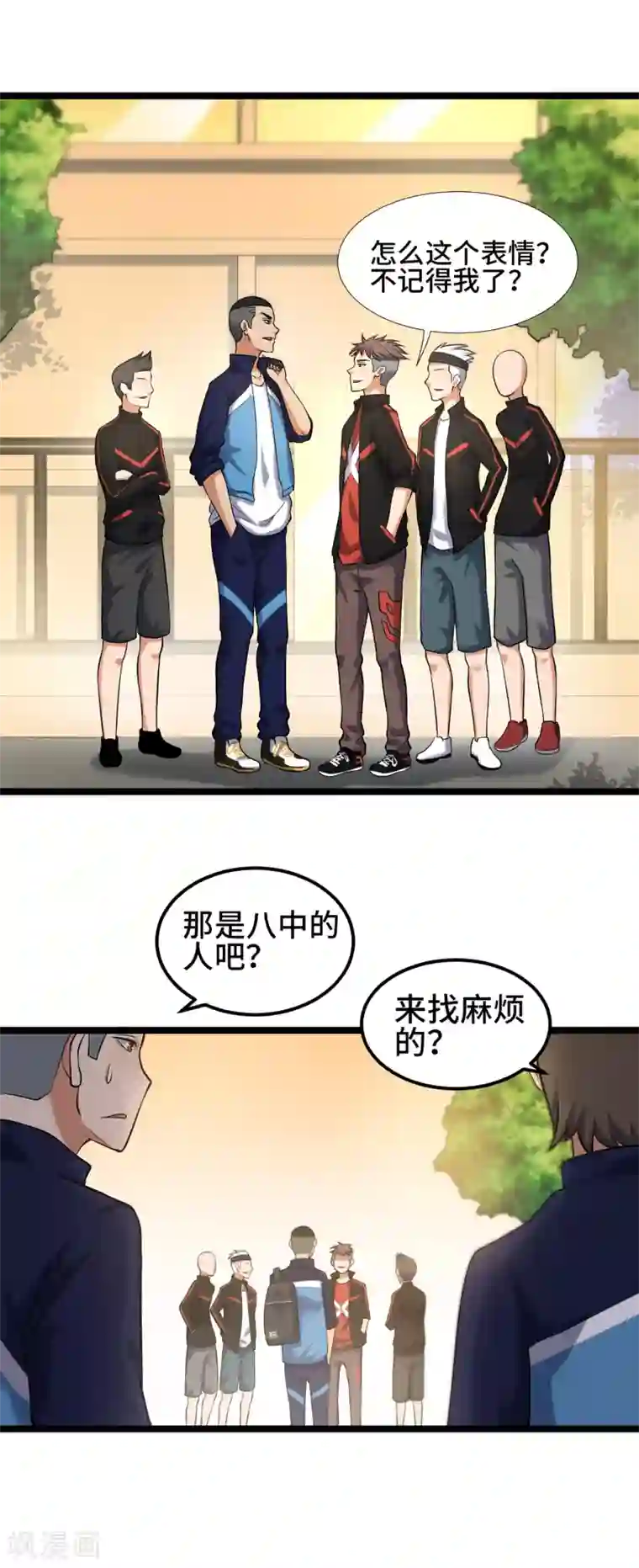 篮板下的青春第80话 似是故人来