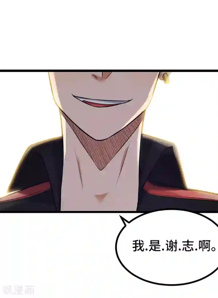 篮板下的青春第80话 似是故人来