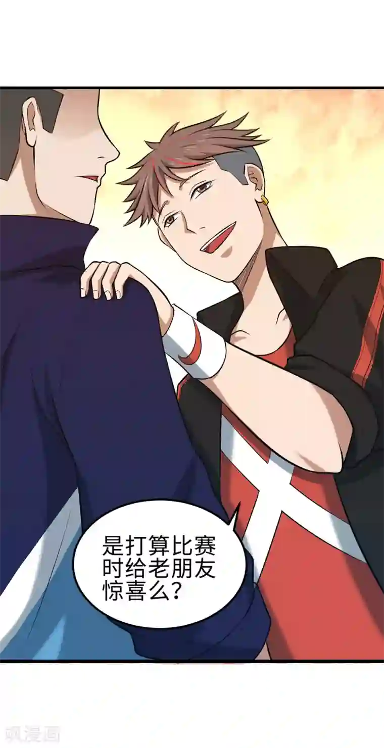 篮板下的青春第81话 旧敌来袭