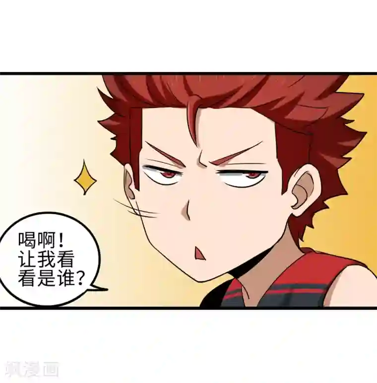 篮板下的青春第81话 旧敌来袭