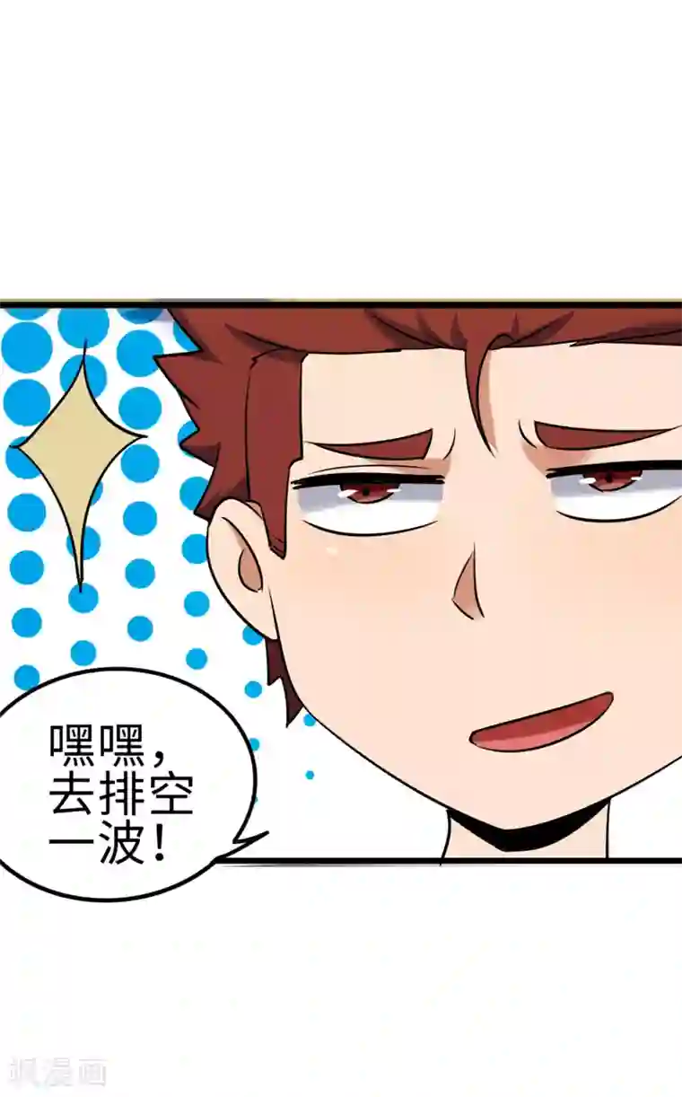 篮板下的青春第81话 旧敌来袭