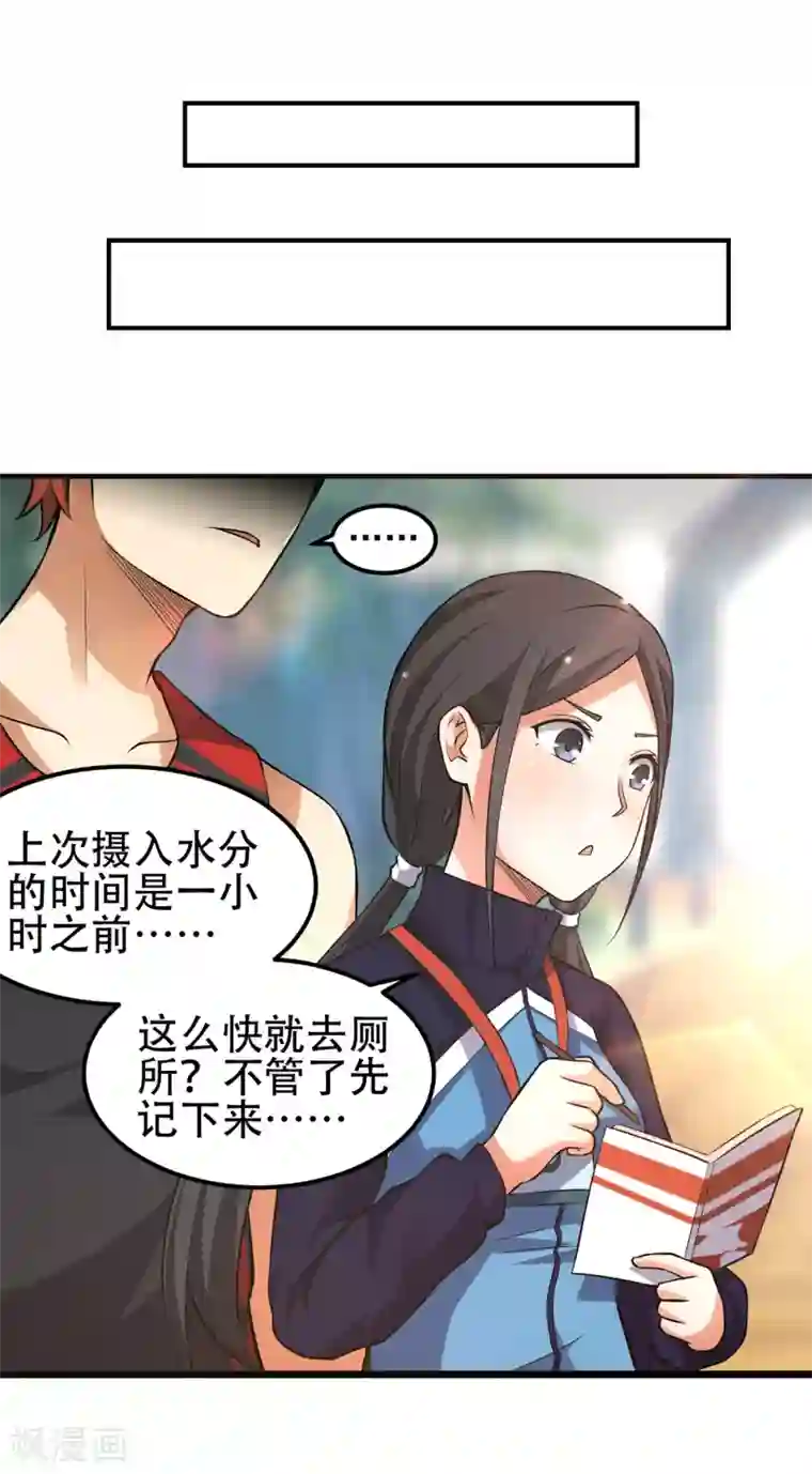 篮板下的青春第81话 旧敌来袭