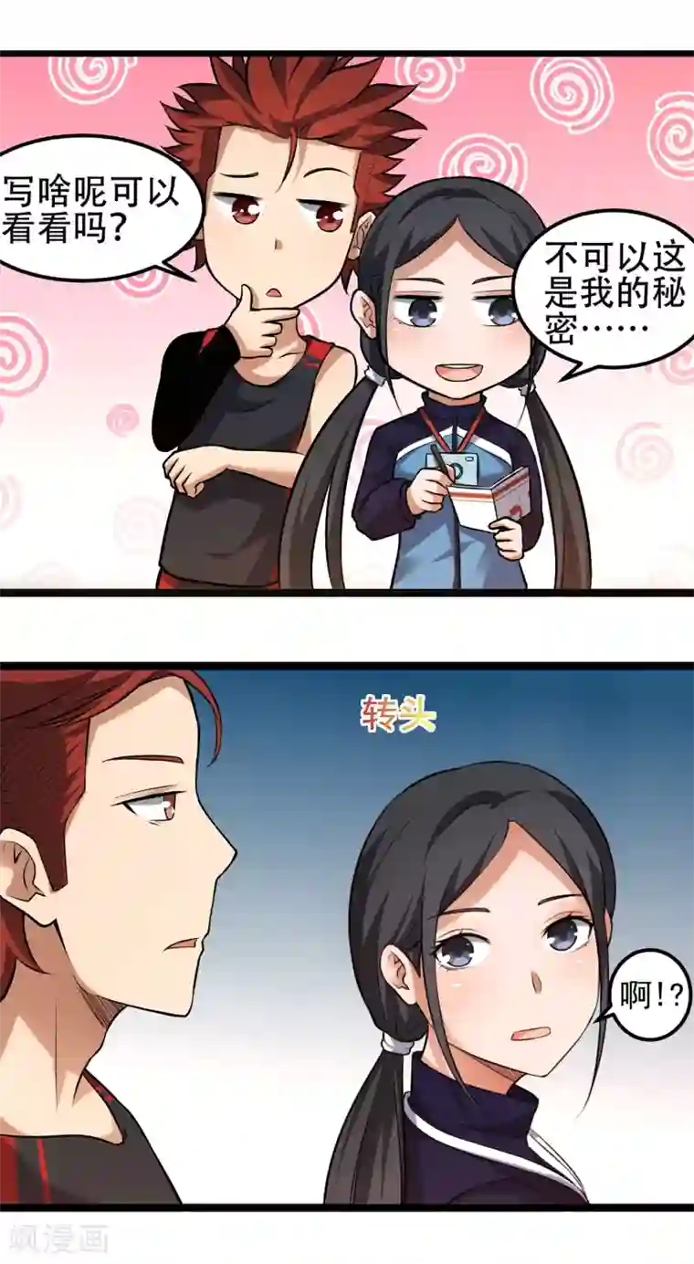 篮板下的青春第81话 旧敌来袭