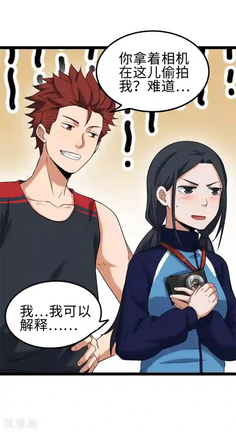 篮板下的青春第81话 旧敌来袭