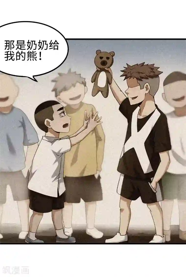 篮板下的青春第81话 旧敌来袭