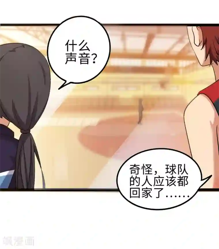 篮板下的青春第81话 旧敌来袭