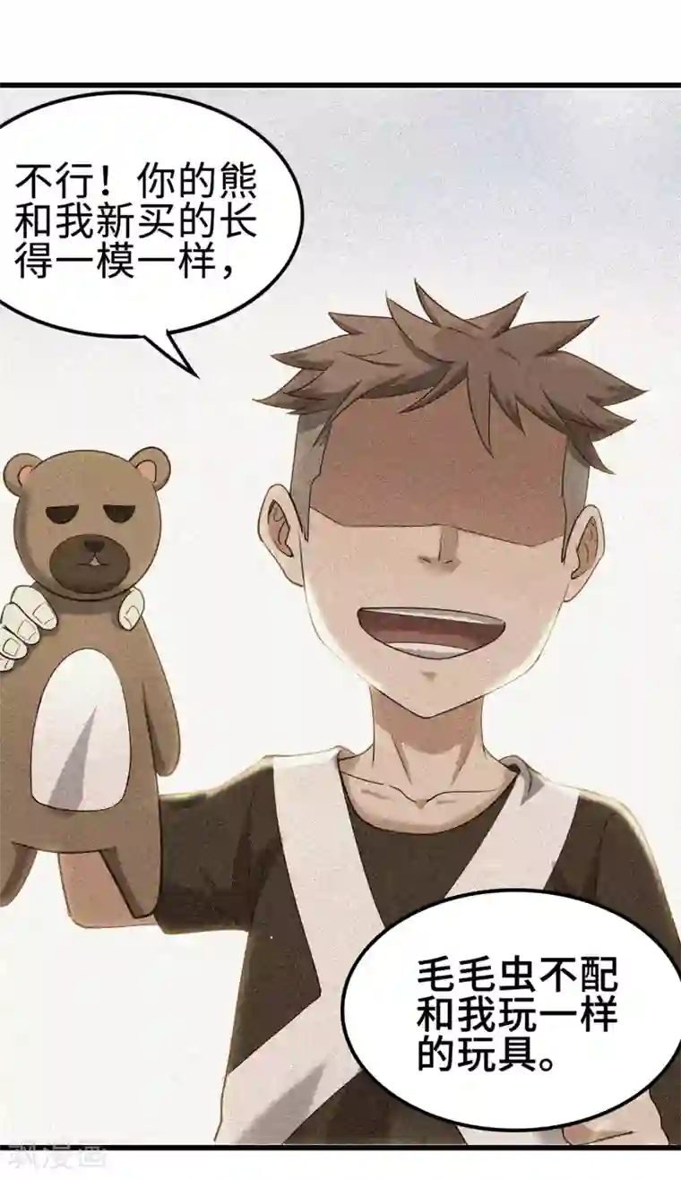 篮板下的青春第81话 旧敌来袭