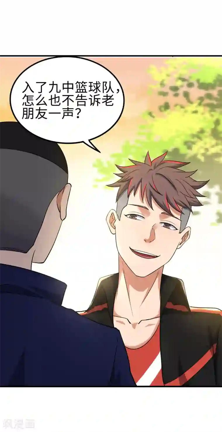篮板下的青春第81话 旧敌来袭