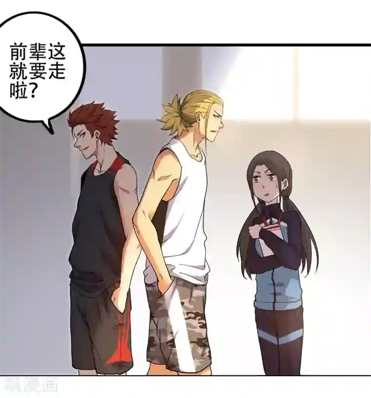 篮板下的青春第82话 斗牛