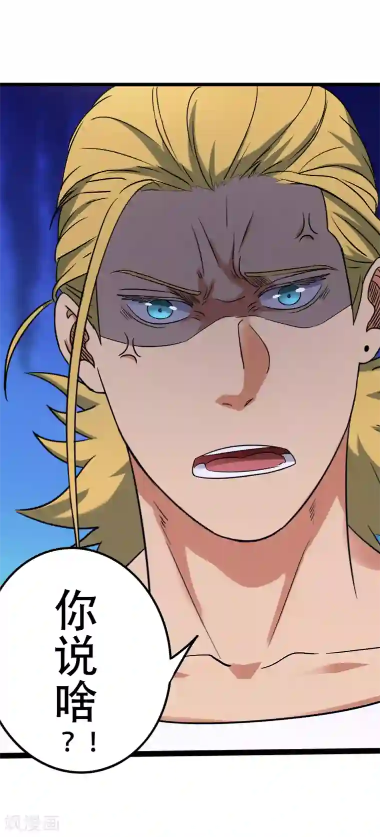 篮板下的青春第82话 斗牛