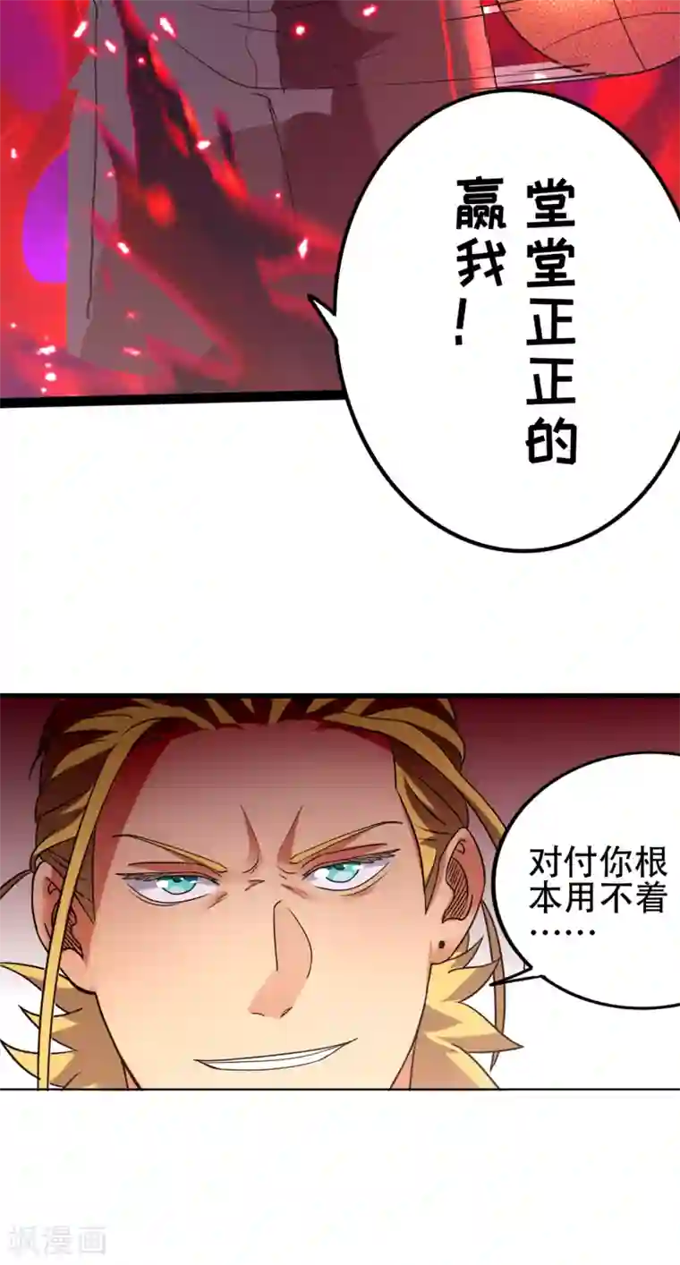 篮板下的青春第82话 斗牛