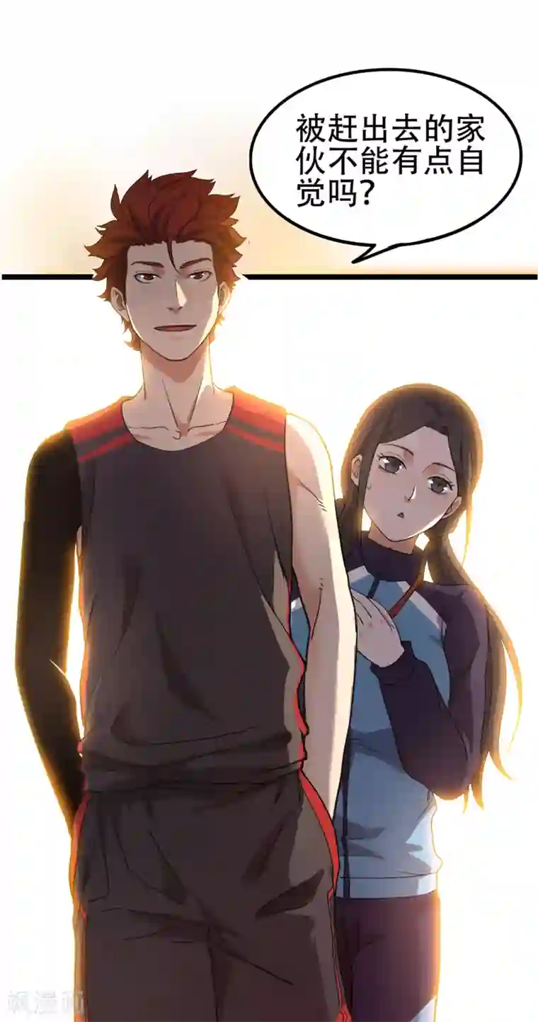 篮板下的青春第82话 斗牛