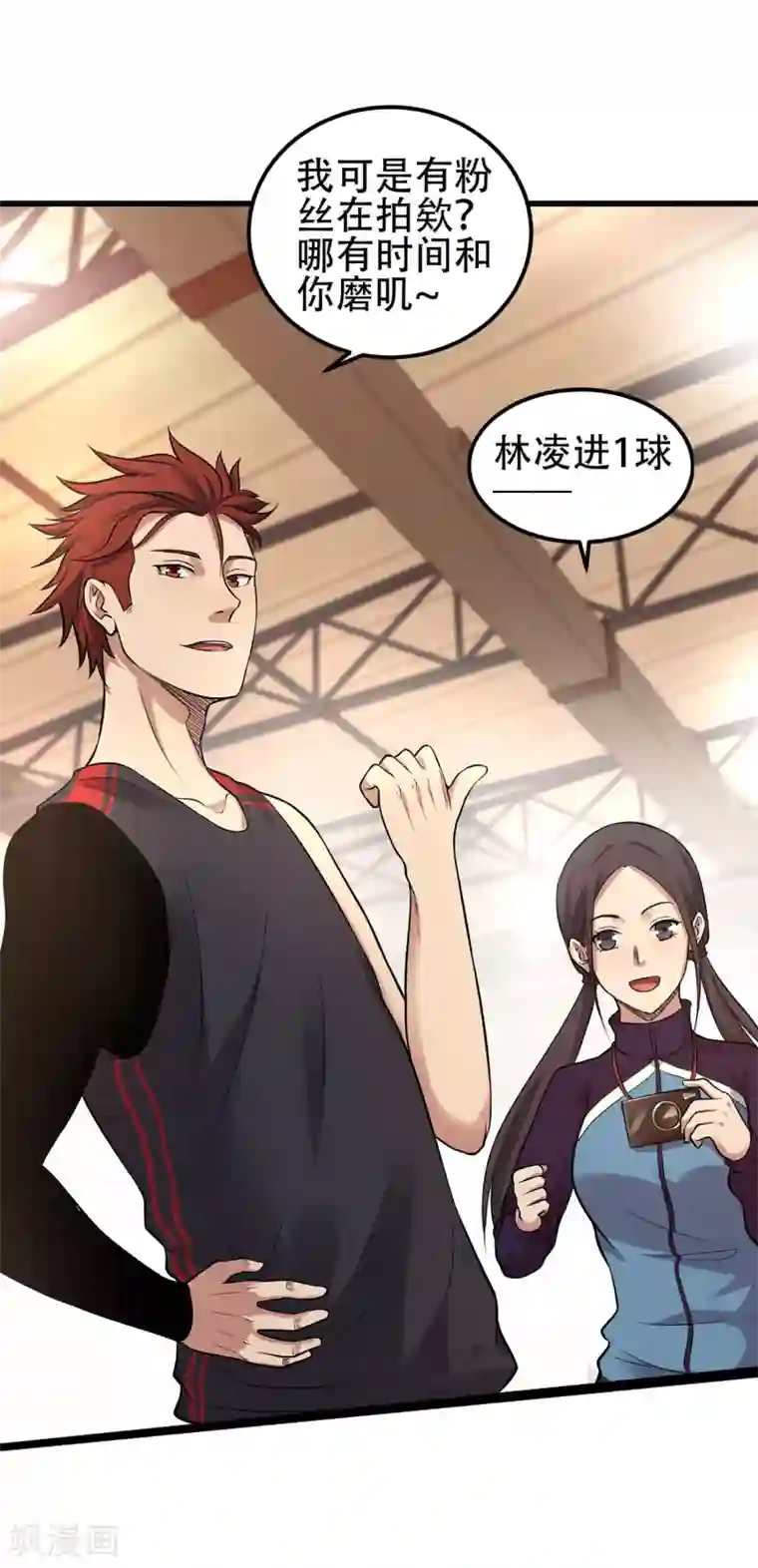 篮板下的青春第83话 他好快！