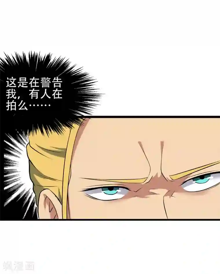 篮板下的青春第83话 他好快！