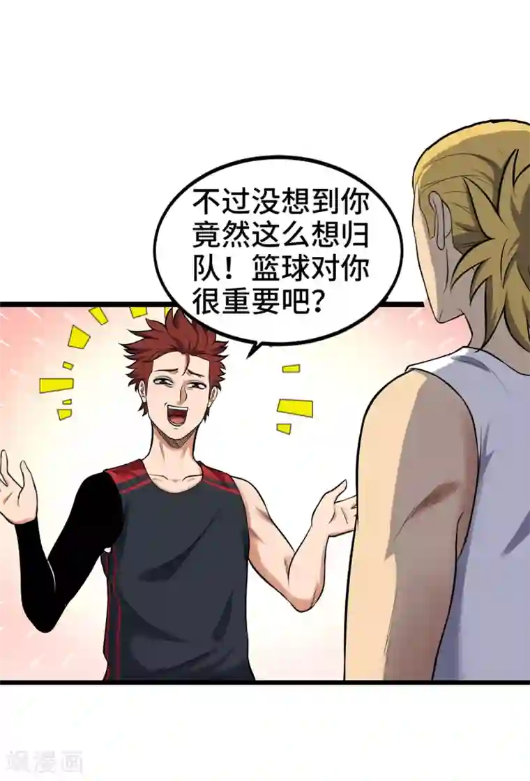 篮板下的青春第83话 他好快！