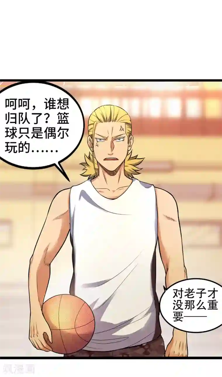 篮板下的青春第83话 他好快！